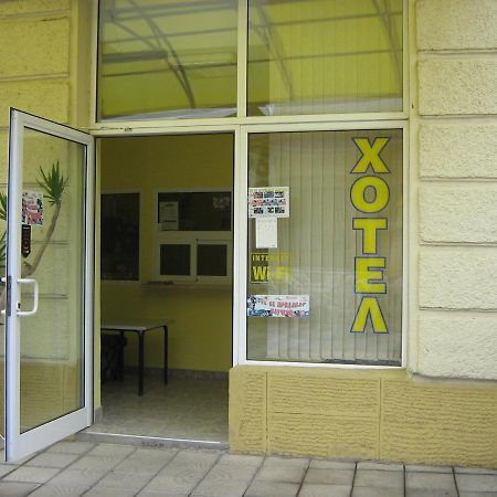 Hotel Maritsa Lyubimets Zewnętrze zdjęcie